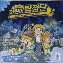 코리아보드게임 어린이탐정단