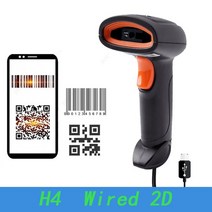 바코드스캐너 휴대용 QR 코드 1D 2D 블루투스 무선 유선 레이저, 3.H4 Wired 2D