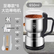 업소용분쇄기 마늘박피기 마늘다지기 밀링 머신 가정용 소형 분쇄기 다기능 중국 약초 초미세 건조 연삭 분말 스테인레스 스틸 전기 그라인더, 650g 대형 고출력 익스트림 모델 8개 칼 4개