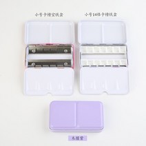 페이스페인팅 물감 수채화 20색 과슈 12 그리드 컬러 빈 팔레트 상자 틴 캔디 페인트 보관 그림 미술 용품, [02] 14 grid iron box, [02] Light Purple