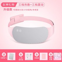 복부찜질기 여학생 생리 기간이 있다 월경 신기 아프다 배 궁한을 아끼다 마음이 따뜻함 발열 부착함 허리 3419206685, 프리