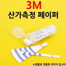 기타 튀김기름 사용 기간 측정 산가측정 페이퍼 50매 1p, 단품