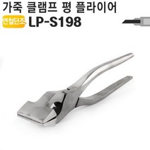 평 플라이어 가죽 공예 공구 클램프 접착