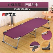 보강사무실 점심 접이식 침대 1인 휴대용 병원 간이 캔버스 침대 가볍고-183707, 옵션12