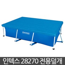 인텍스 28270 풀장 전용덮개 단품