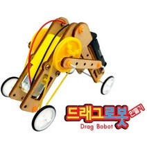 드래그로봇 만들기드래그로봇 만들기 과학 과학교구 환경보호 과학교육 과학교재 초등교재 신재생 우드공작 미술공작 과학수업 탄소중립, 본상품