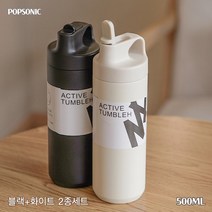 POPSONIC 투썸텀블러 빨대텀블러 라떼 텀블러 보온보냉 휴대용 500ml, 블랙+화이트