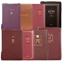 천연가죽 큰글씨 개역개정 가죽 성경책, 말씀사 가죽 NKR72WBU 중 브라운 304402