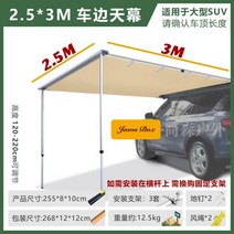몬스터프로 차량용 어닝 자동차 그늘막 차박 캠핑 월 타프 SUV 승용차
