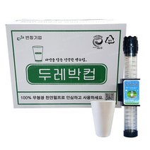 두레박컵 4000매+홀더 블랙100매 세트 한모금컵, 1개, 1박스