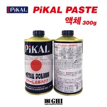 PIKAL 피칼 PASTE 액체 300g 연마광택제 정품 ghi