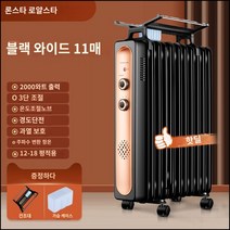 킹마이크로 11개방 11-18㎡ 라디에이터 대면적 전기 오일틴 온집 온풍기 에너지 절약 난방 기 라디에타, 단품