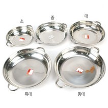 KO 키친쿡 스텐 재질로 환경 호르몬 이 없는~! ~ 신형 전골 냄비 국산 양수 샤브샤브 찌개 업소용, 상세페이지 확인, 스텐 신형전골냄비 소(뚜껑포함)