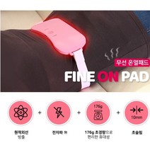 FineOn 휴대용 무선 온열찜질기 파인온 패드/충전식 아랫배 온찜질 패드 겨울가전 그레이