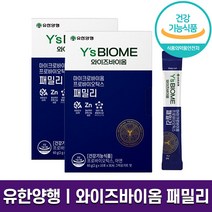 유한양행 와이즈바이옴 패밀리 온가족 유산균 그릭 요거트 맛 살아서 장 까지 생존율 높은 마이크로바이옴 프로바이오틱스 50억 CFU 하루 1포 홈쇼핑 방송 건강 정품, 2박스 (2개월분), 2g x 30개입