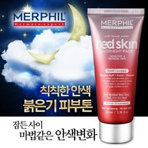 메르필 붉은기 안색개선 홍조 수면팩 100ml /트러블 자국/민감피부 개선/나이트크림, 2개