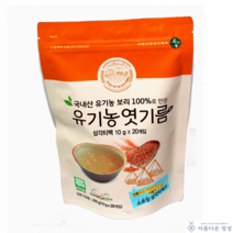 아름다운정성 유기농엿기름티백 10gX20개입 삼각티백 소포장 엿기름 단호박식혜 수제식혜 단술 가자미식해, 4개