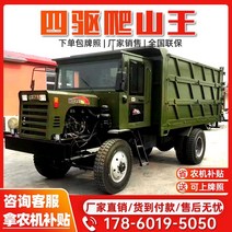 트렉터 농업용트렉터 소형트렉터 4륜구동 농업용 차량 디젤 트랙터 고마력 덤프 이중 실린더 마운틴 클라이머 4륜 트랜스포터, 4륜구동 계약금