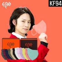 컬러 색깔 색 KF94 마스크 귀안아픈 새부리형 베이지 컬러 귀가 편한 살색 마스크, 소형 10매, 옐로우
