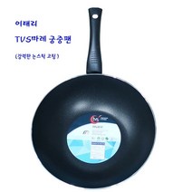 TVS 이태리궁중팬 - 마레TVS강력한논스틱코팅볶음팬 28cm, 본상품 1개