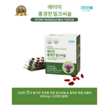 [애터미정품]6 4 2개월분 간건강을 위한 애터미 밀크씨슬(600mg x 120정), 360정(6달분)
