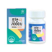 [약국정품] 온가족 임산부 어린이 비타민D 영양제 식물성 연질 캡슐 프렌-디 2000IU 플러스 180정 (60정 x 3통)