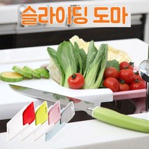 도블레 슬라이딩 항균도마세트, 레드