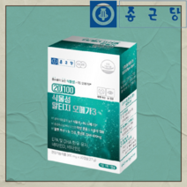 종근당 식물성 알티지 오메가3 임산부 900mg* 30캡슐, 2박스
