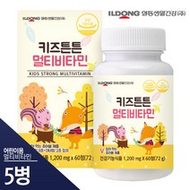 [일동생활건강]키즈튼튼 멀티비타민 츄어블 5병 10개월분, 단품, 단품