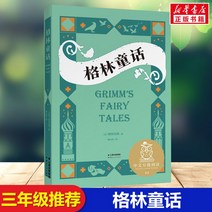 중국어 원서 인형의숲 피노키오 이솝우화, 그림의동화, 단일사이즈