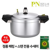 풍년 업소용 대용량 압력밥솥 15-50인용/ 정품 패킹 스텐 전용 수세미 증정, 11L, 2.하이커머스 A 업소용 주물 20인용 패킹1개 수세미