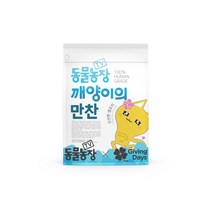 SBS TV동물농장x기빙데이즈 깨양이의만찬 생오리 1kg 고양이 사료 휴먼그레이드 합성보존제 무첨가 생고기 사용