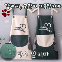 애견미용앞치마 강아지 미용복 강아지미용복 고양이미용복 미용유니폼 미용앞치마 애견미용사 양옆 수건처리, 다크그린