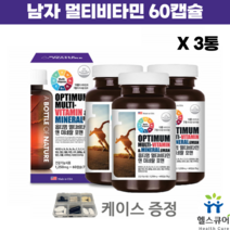 남성 남자 종합영양제 30대 40대 20대 50대 60대 멀티비타민앤미네랄 학생 포맨 지용성 수용성 수입 비타민 6개월분