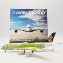 싱가폴 항공 Singapore A380 F-WWST [1/400 피닉스] [1/400 피닉스]