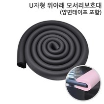네츄럴파크 U자형위아래모서리보호대 모서리/코너보호용품, 1개, 블랙