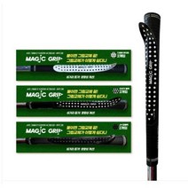 만원이상무료배송 붙이면 그립교체 끝 붙이는 순간 쫀쫀한 새그립으로 (2개입), 디셈버화이트