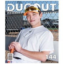 더그아웃매거진 Dugout Magazine 2023.4 - 대단한미디어