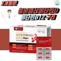 철분제 헤모글로빈 철 구리 엽산 비타민b12 종합 영양제 약2개월 남성 여성 청소년 임산부 출산후 추천 수유부 모유수유 임신 준비 고등학생 에 좋은 생리 성장기 철분 중년 고함량