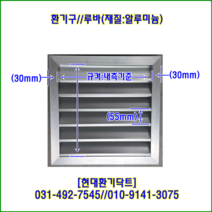 환기구//루바(AL)//겔러리//가로800*세로500