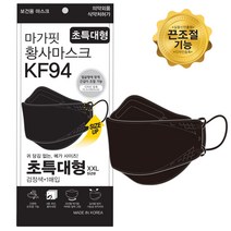 마가핏 특대형 빅사이즈 KF94 마스크 24cm 초특대형 블랙, 1개, 40매