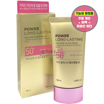더페이스샵 파워 롱래스팅 핑크 톤업 선로션 SPF50+ PA++++, <핑크> 톤업 선크림” class=”wr-img”></a></div></p></div></p></div></p></div><div class=