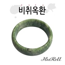 피지오 경락 연옥 비취옥환 링괄사 스톤테라피