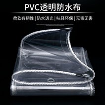 투명 천막 방수 커튼 pvc 방수포 야외 소형 대형, 투명개, 0.8mx1.5m【실측0.7x1.4m】