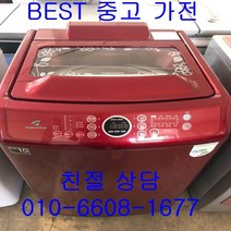 중고세탁기 삼성세탁기 삼성일반형세탁기 삼성일반형 통돌이세탁기 15KG, 세탁기