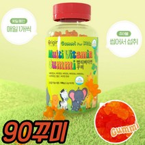 씹어먹는 종합 비타민 꾸미 젤리 3세 4세 5세 6세 7세 구미 멀티 츄어블 식약처인증 B3 B6 B12 나이아신 엽산 비오틴 아이 유아 아동 키즈 성장기 아이들 어린이 주니어 초등학생