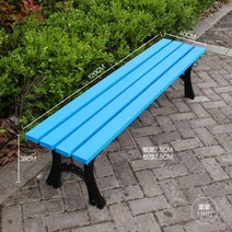 야외용 벤치의자 공원 테라스 베란다 정류장 2인 정원 야외 야구장 철제 방부목, 120cm 하늘색