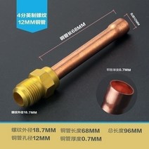 커플러 에어컨 인터폰 구리 파이프이음매 부품 이탈 방지 떨어지다 2필 냉동창고 캐비닛 응축기 응축관 2747675130, 12mm (인터폰 커플러 )
