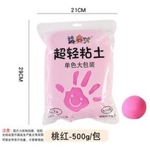 은점토 아트공구 은공예 찰흙 초경량 클레이 섬세하고 쉬운 모양 고품질 손으로 만든 점토 재료, peach red