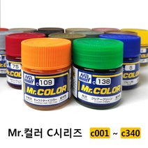 군제 미스터 하비 락카 도료 기본 색상 C 계열 컬러 C1~C100 병도료, C036 RLM74 그레이 그린